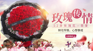 山东青岛即墨市移风店镇丰享庄村鲜花速递